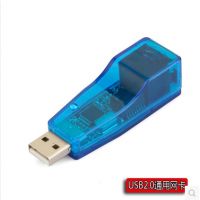 批发厂家USB网卡转换器笔记本电脑外置有线网卡usb转rj45网线接口