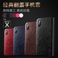 iPhoneX翻盖手机壳苹果7/8手机皮套新款保护套工厂直销一件代发