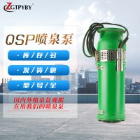 QSP农林灌溉潜水泵 园林农田喷灌排灌水泵 景观喷泉专用泵