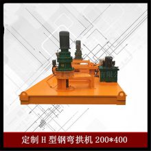 青海玉树矿用冷弯机厂家 槽钢冷弯机***榜