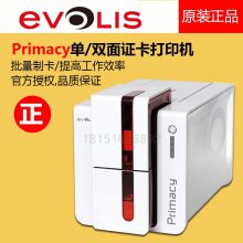 Evolis(ʶ)Primacy˫֤ӡ/ͨ/ѧ/Աӡ