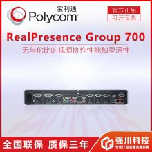 ĴʡͨPOLY_Polycom Group700-720P/1080P60֡ϵͳ