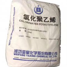 亚星CPE 生产厂家PVC 抗冲改性剂CPE