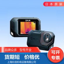 原装 日本SANKO三高口袋式红外热像仪FLIR C2