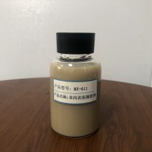 铭祥【快速get***产品！】专业生产--苯丙表面施胶剂