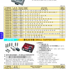 米其林精密工具代理 攻牙器 钻孔攻牙器 37076 DT24-MT5 攻牙机