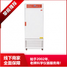 药品稳定性试验箱 综合药品稳定性试验箱 试验箱 药品稳定 LHH系列 上海齐欣 Keelrein