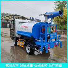 厂家供应小型电动厂区街道工地用喷洒车洒水车喷雾降尘车一机多用