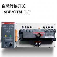 ABB˫ԴԶתPC OTM125F4CM 220C 4P 125A 100A