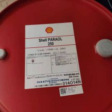 日本昭和壳牌电火花机油Shell Paraol 250火花电蚀机油 火花机油