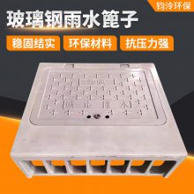 钧泠集水井用复合型玻璃钢雨水篦子 可定制抗压实用集水井用白色格栅盖板