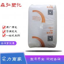 PP聚丙烯 浙石化K8009嵌段共聚物塑料粒 日用品 包装材料应用