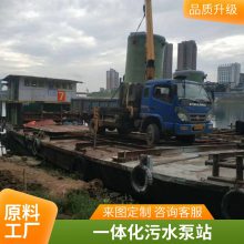 新浩润304一体化预制泵站非标定制不锈钢污水提升施工速度快节约成本