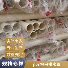 pvc-u给水管 白色PVC上水 大口径供水管材 农田灌溉塑料管