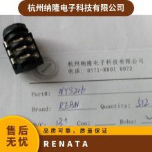 供应SMTU 2032-LF电池座, 纽扣电池 品牌RENATA