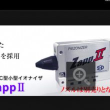 日本SSD西西蒂 ZappII静电测试仪***来袭