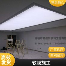 软膜天花 软膜多少钱一平 软膜施工工艺 软膜焊接 软膜报价