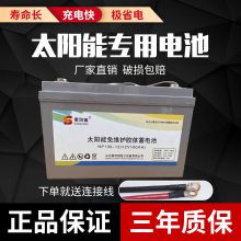 12V100AH̫·ýؼ÷upsԴֱ