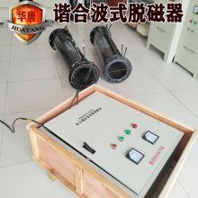 DQ系列谐合波式脱磁器 铁矿脱磁设备 GMT系新型高效节能消磁机