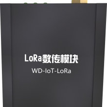五迪元鼎 LoRa 数传模块 工业LoRa Lora电台