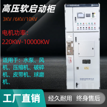 Ҷ 3.3KV6KV10KVѹ𶯹 Һ ȫ