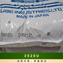 日本宇部 UBESTA PA12 3020U 聚酰胺12 低吸水率 管道应用