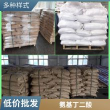 лϳмԭŶ(Asp)CAS6899-03-2