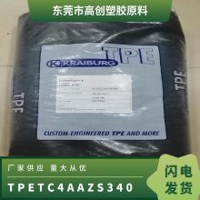 增韧TPE 德国胶宝 TC4AAZ-S340 耐水解 耐老化 汽车点火线专用