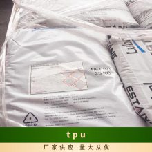 TPU 美国Lubrizol 58237 吹塑级 抗撕裂 密封条 薄膜 吹膜 流延薄膜