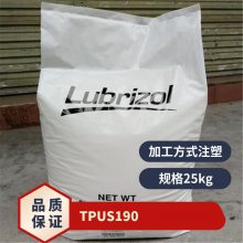 TPU Lubrizol S190 עܼ ȼ ĥ ͻѧ ͥƷ
