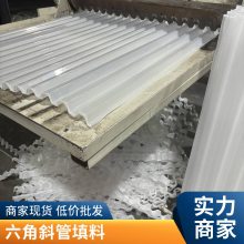 惠州沉淀池用斜管 锦邦净水六角蜂窝状填料 澄清池水处理 去除有机物