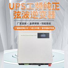 DC72V 48V转AC110V220V 6000W工频逆变器 6KWUPS电源带市电充电