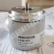 HENGSTLER亨士乐RI58-O/2000AS.41RH(0525477)实心轴编码器