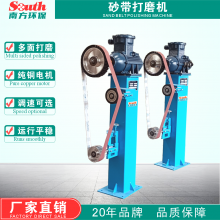 單工位立式臥式防爆砂帶機(jī) 多功能電動(dòng)砂帶拋光打磨機(jī)金屬木工砂光設(shè)備