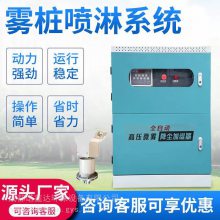 怒江立柱喷雾NXD工地立柱喷淋降尘没有中间商