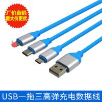 USB手机充电线 usb多功能一拖三高弹手机数据线 1.2m Q弹TPE外皮