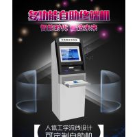自助查询打印终端一体机四川智慧服务终端机定制