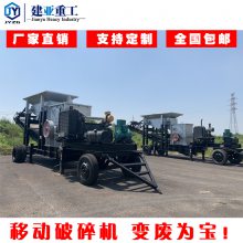 移动制砂机 移动破碎机 鹅卵石制砂机建亚重工诚信供应