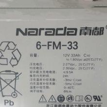 Narada϶6-FM-33 12V33AHͨŵϵͳ