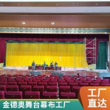 大型舞台幕布会议报告厅阻燃幕布电动升降舞台大幕
