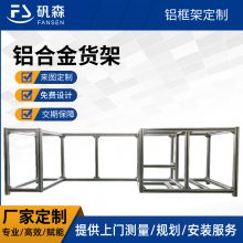 矾森铝合金加工框架 异型铝金属定制散热器铝型材