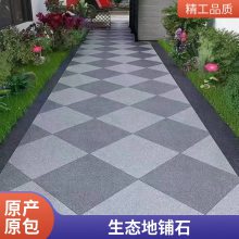 路面铺地18mm厚生态地铺石 仿天然石材全瓷陶瓷砖 防滑承重防冻地砖