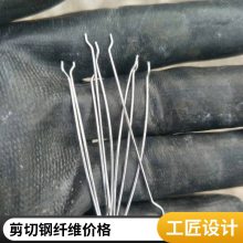 生产钢丝端钩钢纤维 建筑防裂路面抗裂 标准国标