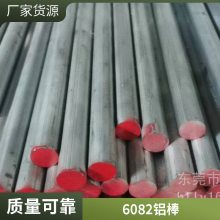 6082-T651350mmӲ ⻬ƽֱ6082-T68.0mm