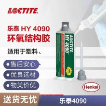 LOCTITEHY4090ͻAB ¹ճϼ
