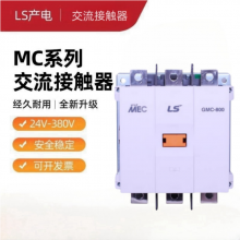 经销CMC-22 GMC-22 CMC(D)-22 CS产电LS交流电磁接触器