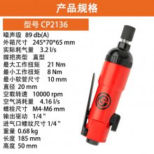 Chicago Pneumatic֥Ӹ繤ҵ˿CP2136