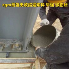 高强无收缩灌浆料 郑州c80灌浆料厂家 设备安装 桩头加固
