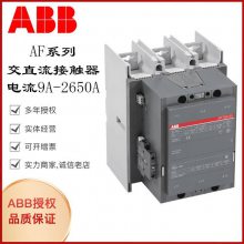 代理 AF116-30-11 ABB AF系列接触器24-60V 50/60Hz 20-60VDC 3/4P 原装