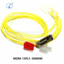 矩形连接器MDM-15PWP1/15SW1P1/-15P-300MM/15S-300MM/15PL1-300M
